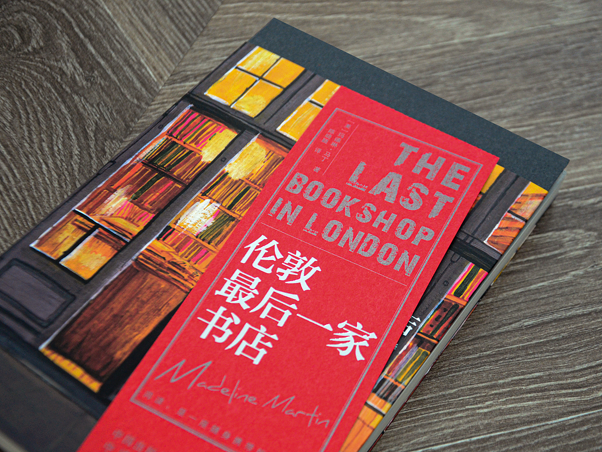 《伦敦最后一家书店》（图ZMzA1ODI5OTQ4） - 书籍/画册 - 站酷设计师柒拾叁号原创素材 - 站酷ZCOOL