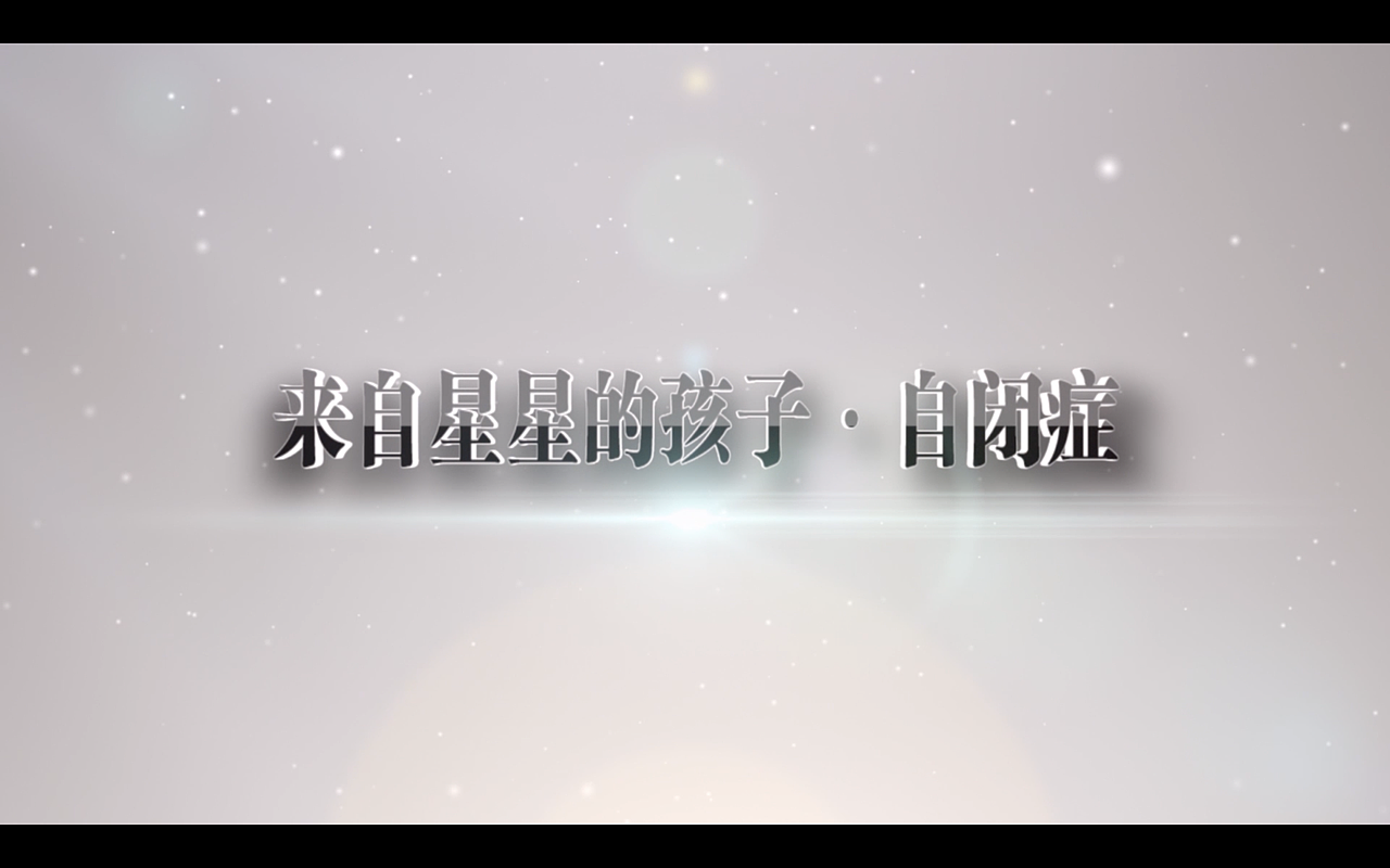 来自星星的孩子（图ZMzI3OTI3MzU2） - 其他影视 - 站酷设计师Emmalyy原创素材 - 站酷ZCOOL