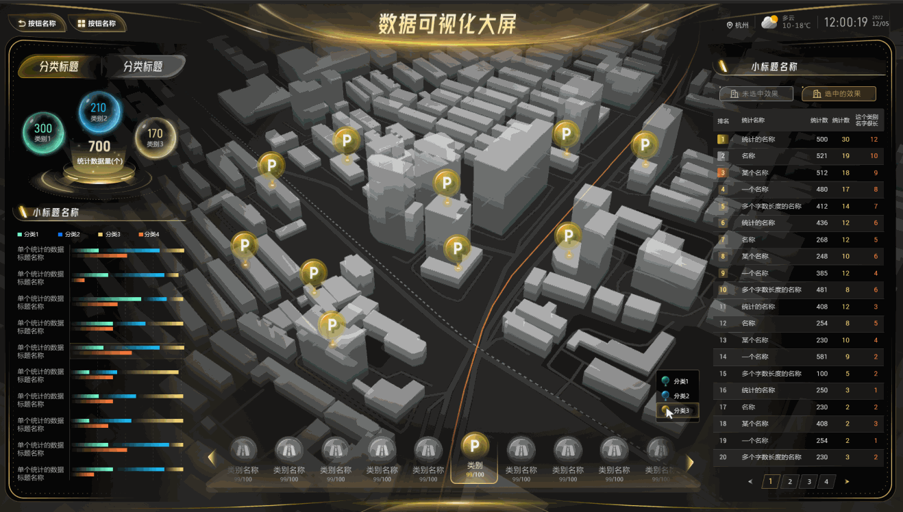 黑金色可视化练习-源文件可分享（图ZMzI1MzkzNzky） - 软件界面 - 站酷设计师吃不饱的Shirley原创素材 - 站酷ZCOOL