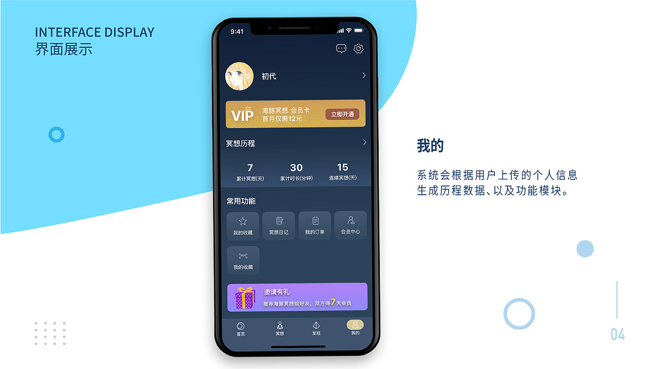 UI作品集（图ZMzA5MjI2NjE2） - APP界面 - 站酷设计师界七七七原创素材 - 站酷ZCOOL
