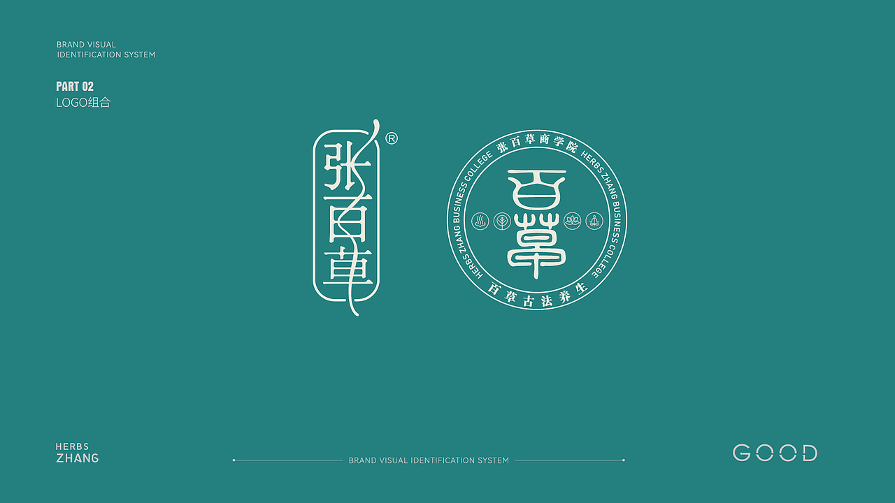 养生会馆商学院徽标设计