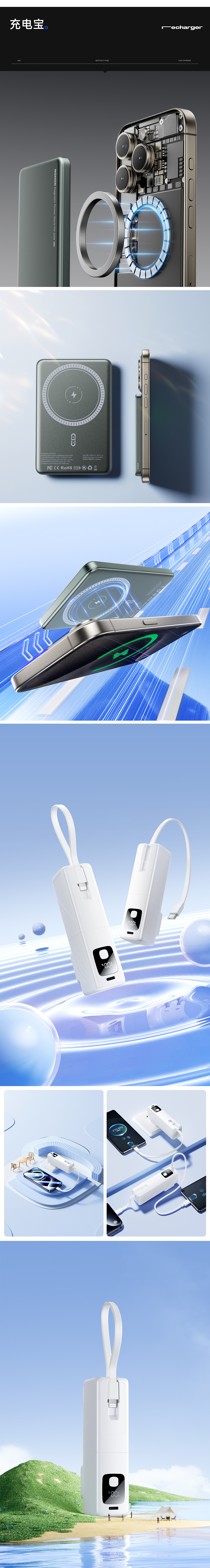 工作渲染图节选 3C 充电宝