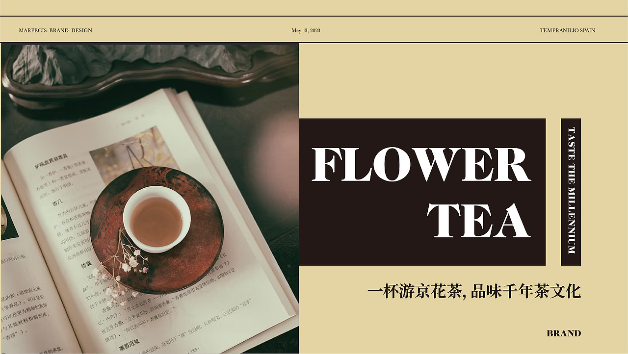 游京花茶品牌全案