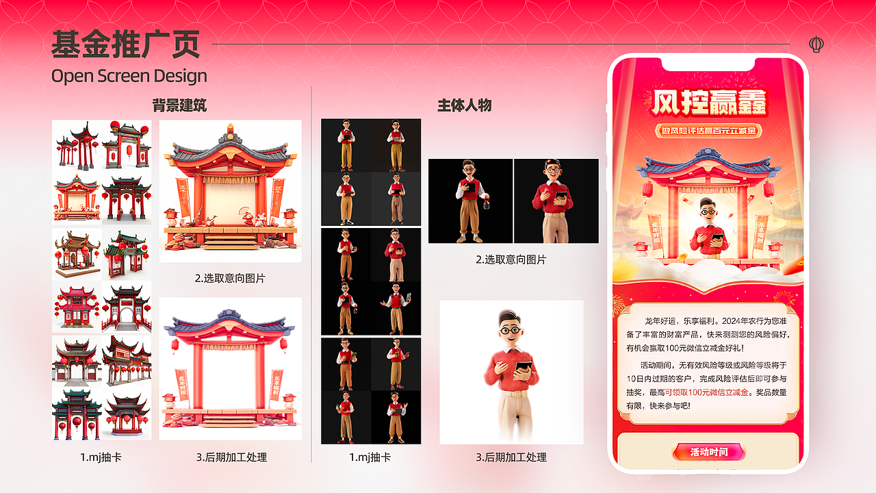 新年活动设计（图ZMzY5Mzk4NTA0） - 运营设计 - 站酷设计师忻界原创素材 - 站酷ZCOOL