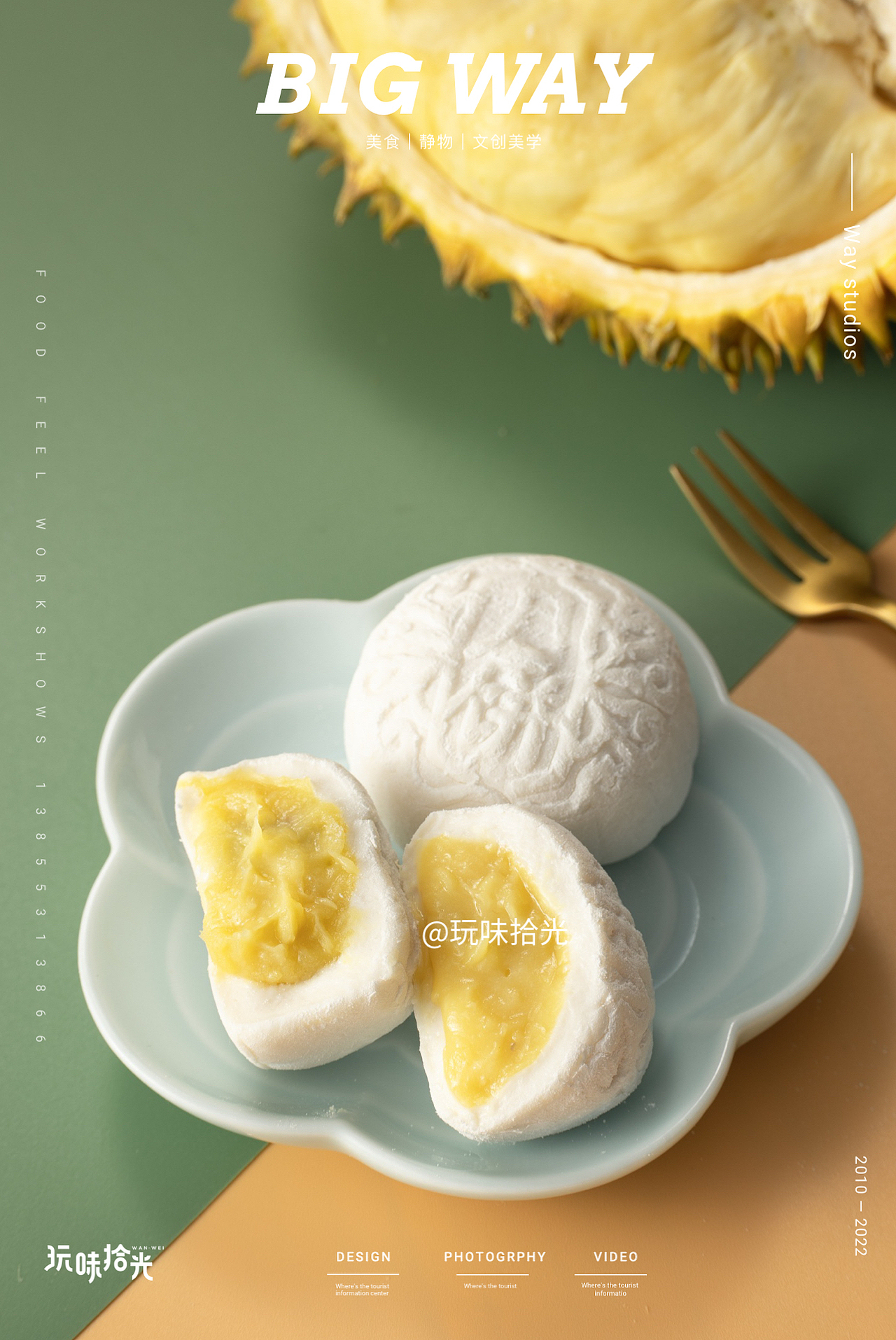 榴莲冰皮月饼&大福| 熊治面包×big way玩味