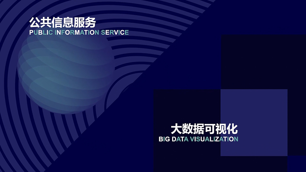 《智竞未来》MG动画——安戈力文化