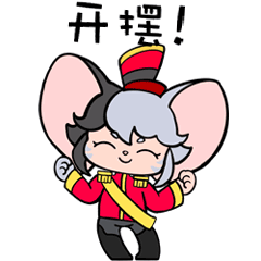 IP表情包（图ZMzY2OTM2OTk2） - 网络表情 - 站酷设计师猫三莫原创素材 - 站酷ZCOOL