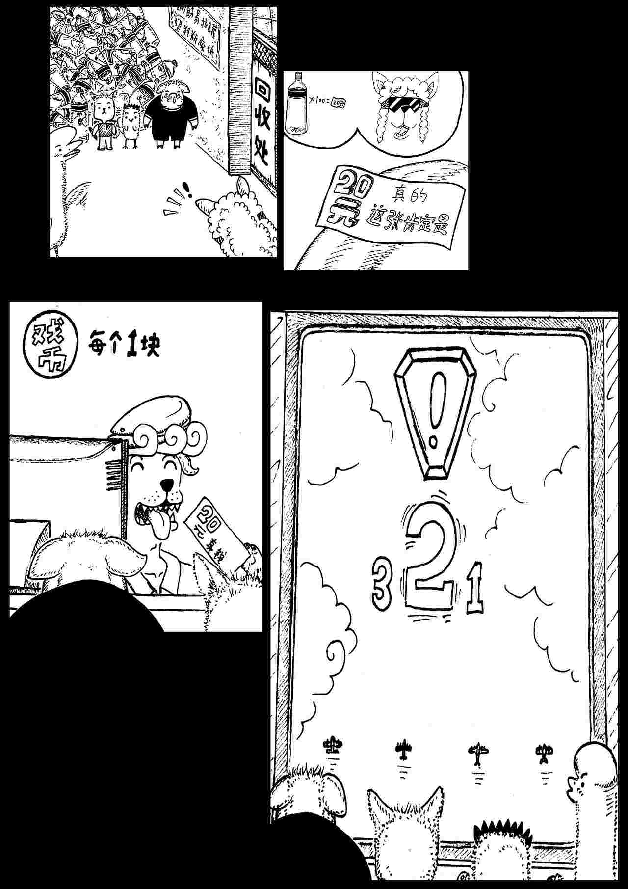 一天（图ZMzQyMjIyMjky） - 短篇/格漫 - 站酷设计师大不敬者原创素材 - 站酷ZCOOL