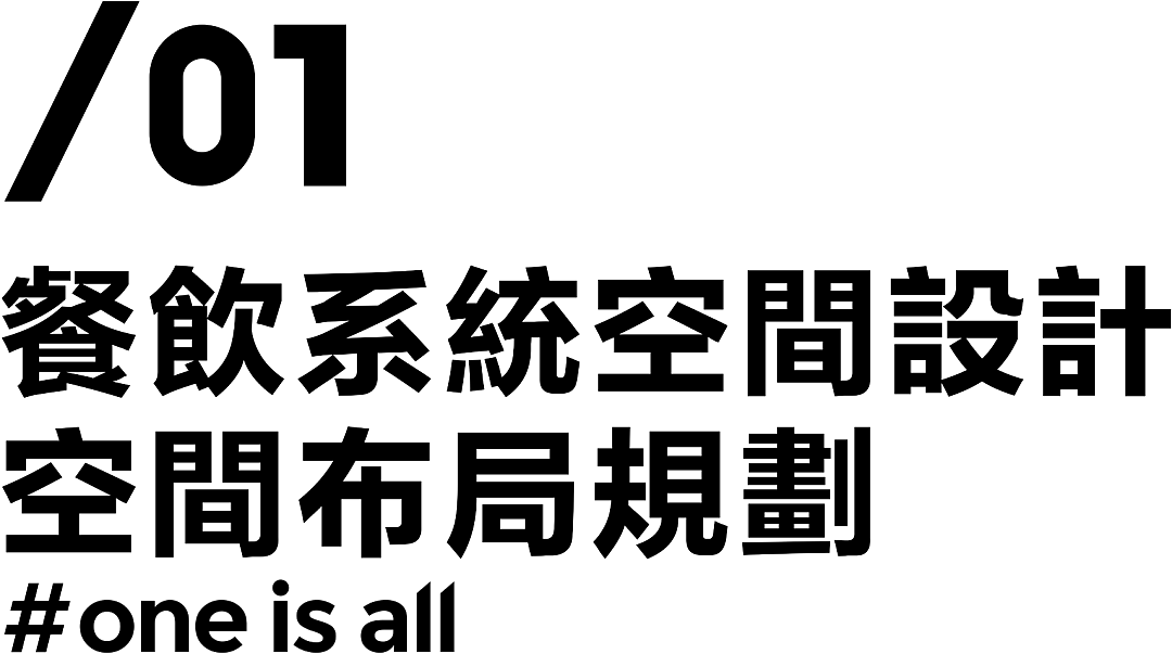 【SKYONES 作品】海汕壹品潮汕牛肉火鍋店设计