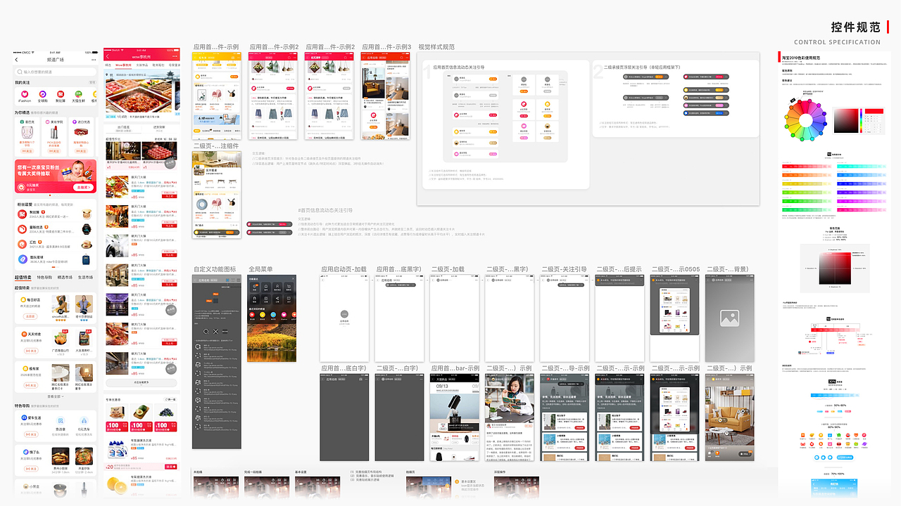 阿里项目——天猫《新国货》手淘品牌(图ZMzU0MDU2MDc2) - APP界面 - 站酷设计师LyDes原创素材 - 站酷ZCOOL