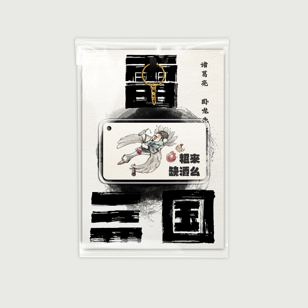 三国人物结合雷州方言插画设计（图ZMzU0ODc3MDE2） - 艺术插画 - 站酷设计师白兰鸽子原创素材 - 站酷ZCOOL