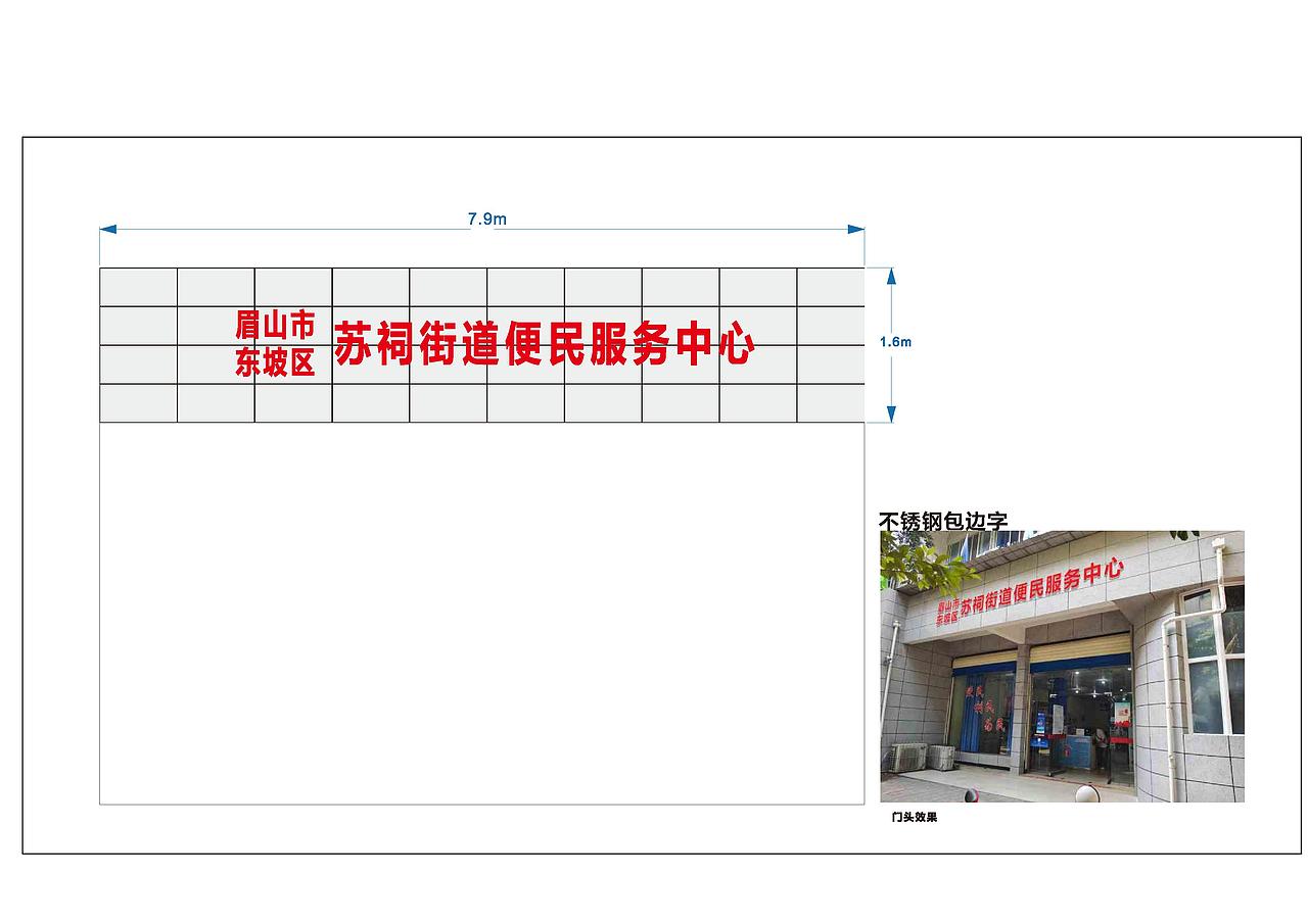 眉山市东坡区社工服务总站设计（软装部分设计）（图ZMzA2ODI2MzM2） - 其他空间 - 站酷设计师jinmuer原创素材 - 站酷ZCOOL