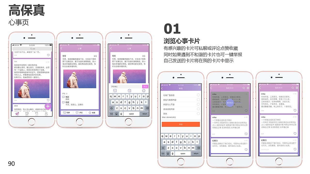 匿名社交产品设计（图ZMzA4NTQ3MzA4） - 交互/UE - 站酷设计师DD吃面包吧原创素材 - 站酷ZCOOL