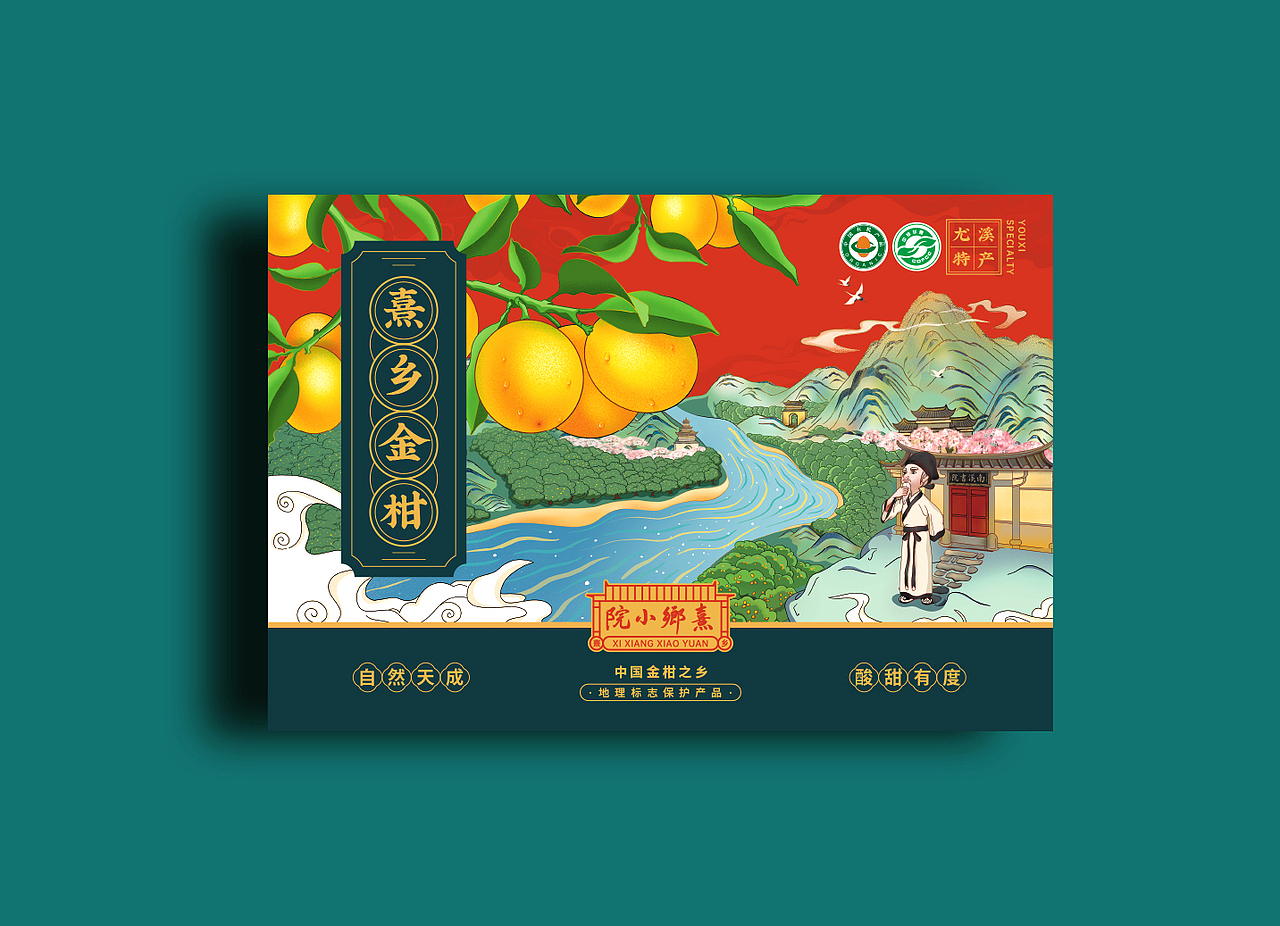 朱子文创好礼-金桔报喜（图ZMzA4NTM5MTI0） - 包装 - 站酷设计师小辉辉OO原创素材 - 站酷ZCOOL