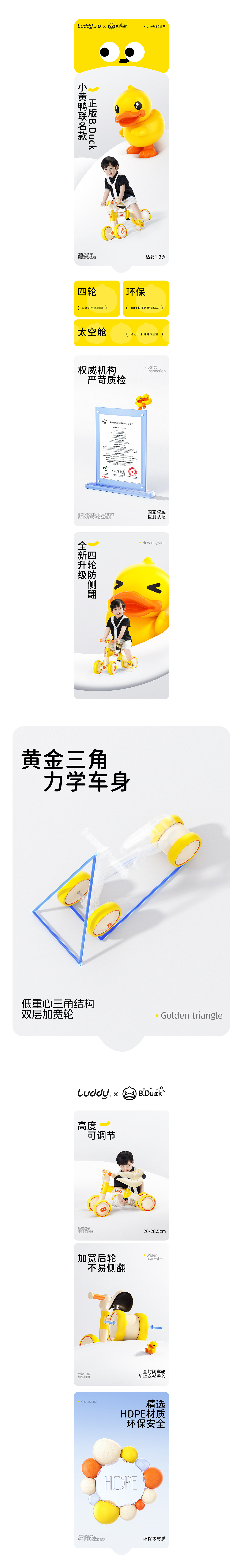 乐的丨小黄鸭联名丨超级单品视觉全案丨（图ZMzYwMDA3MjYw） - 电商 - 站酷设计师Dragon子波原创素材 - 站酷ZCOOL