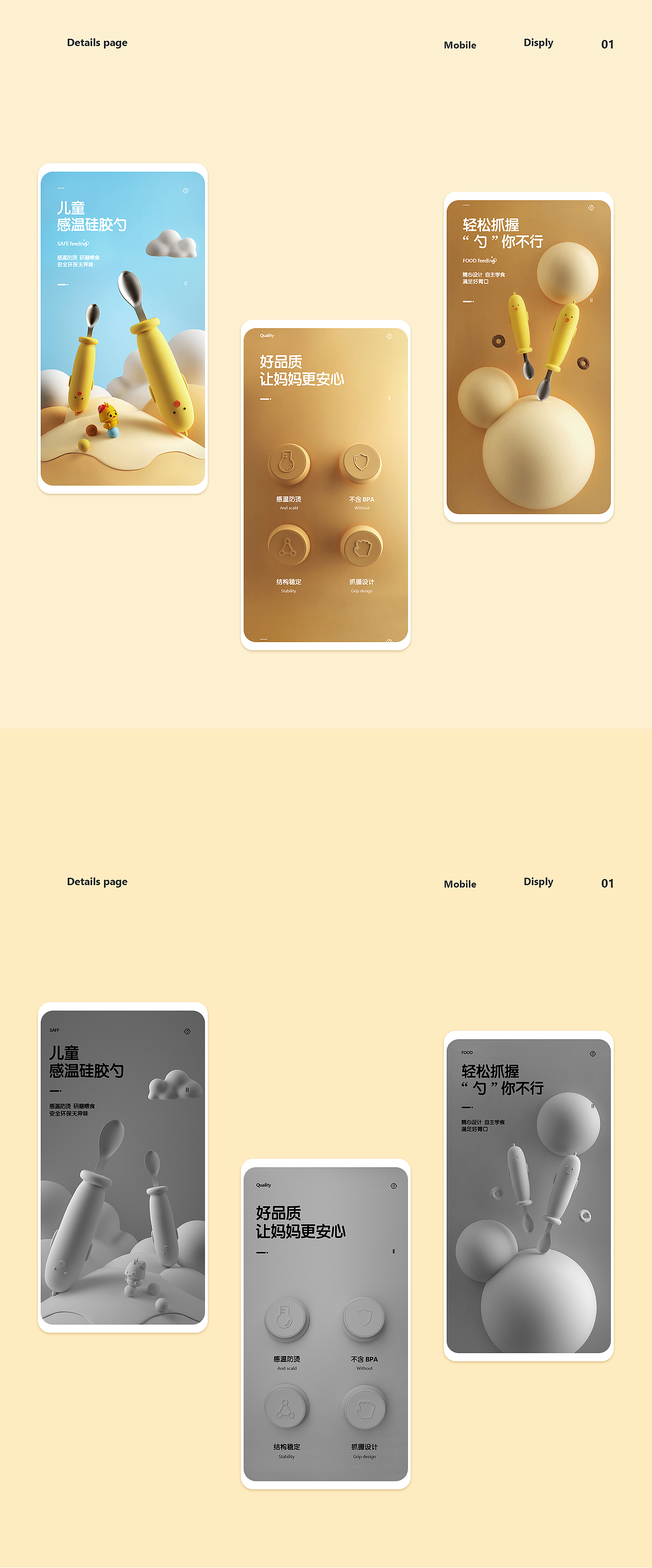 母婴详情页x1（图ZMzM4NjcyMzYw） - 电商 - 站酷设计师動動1原创素材 - 站酷ZCOOL