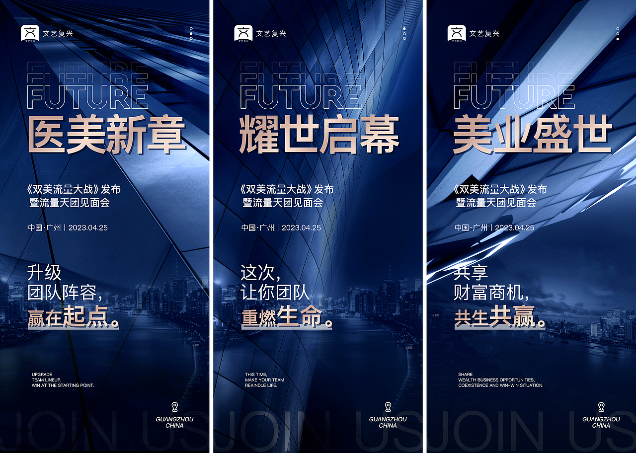 医美招商造势海报（图ZMzQxOTI3Mzg4） - 海报 - 站酷设计师瞌睡c原创素材 - 站酷ZCOOL