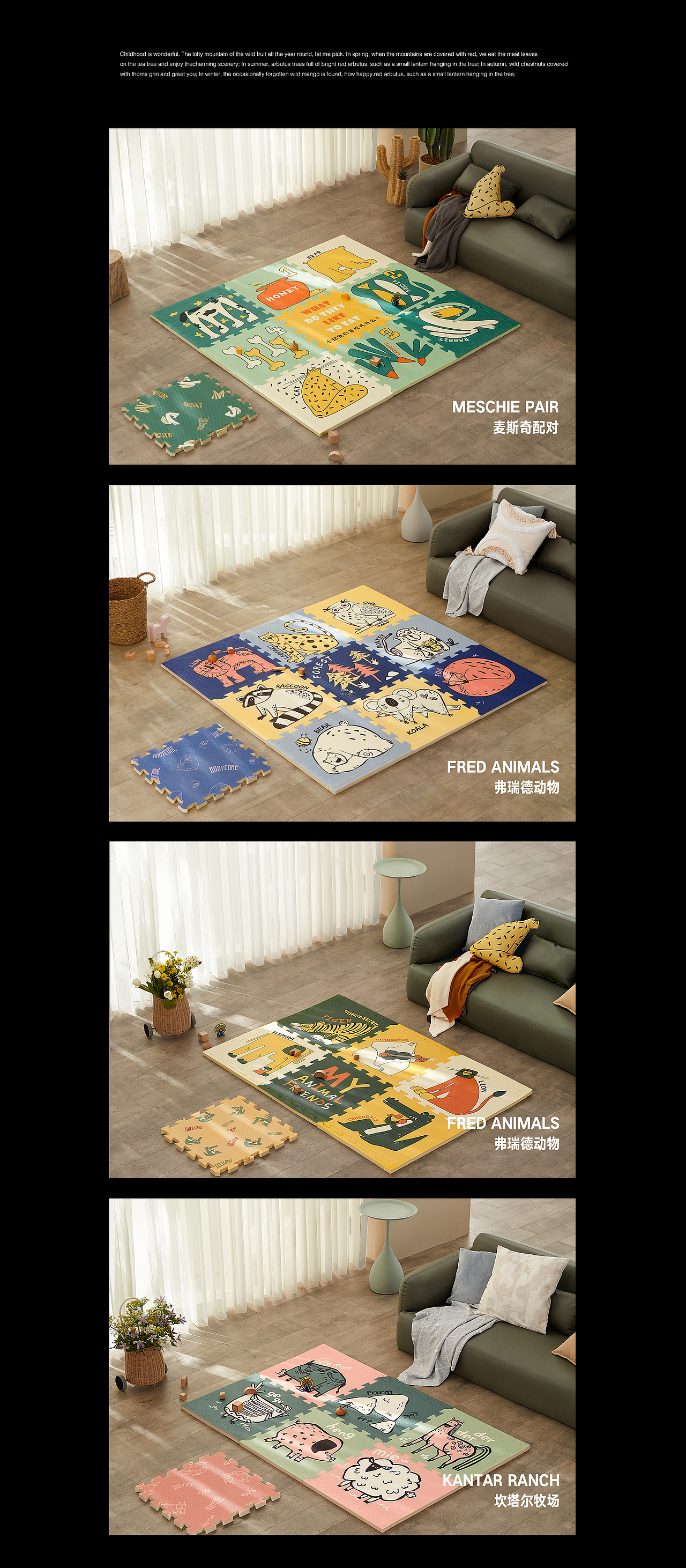 「大型玩具」-电商视觉案例分享