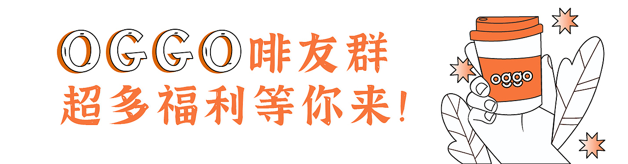 oggo咖啡小程序品牌设计