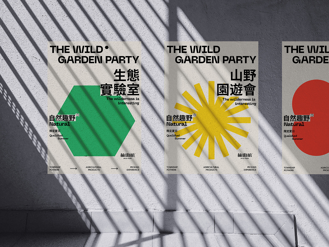 餐飲品牌設計 CATERING BRAND DESIGN（图ZMzA1OTkwNTQ4） - 品牌 - 站酷设计师OKDDESIGN原创素材 - 站酷ZCOOL