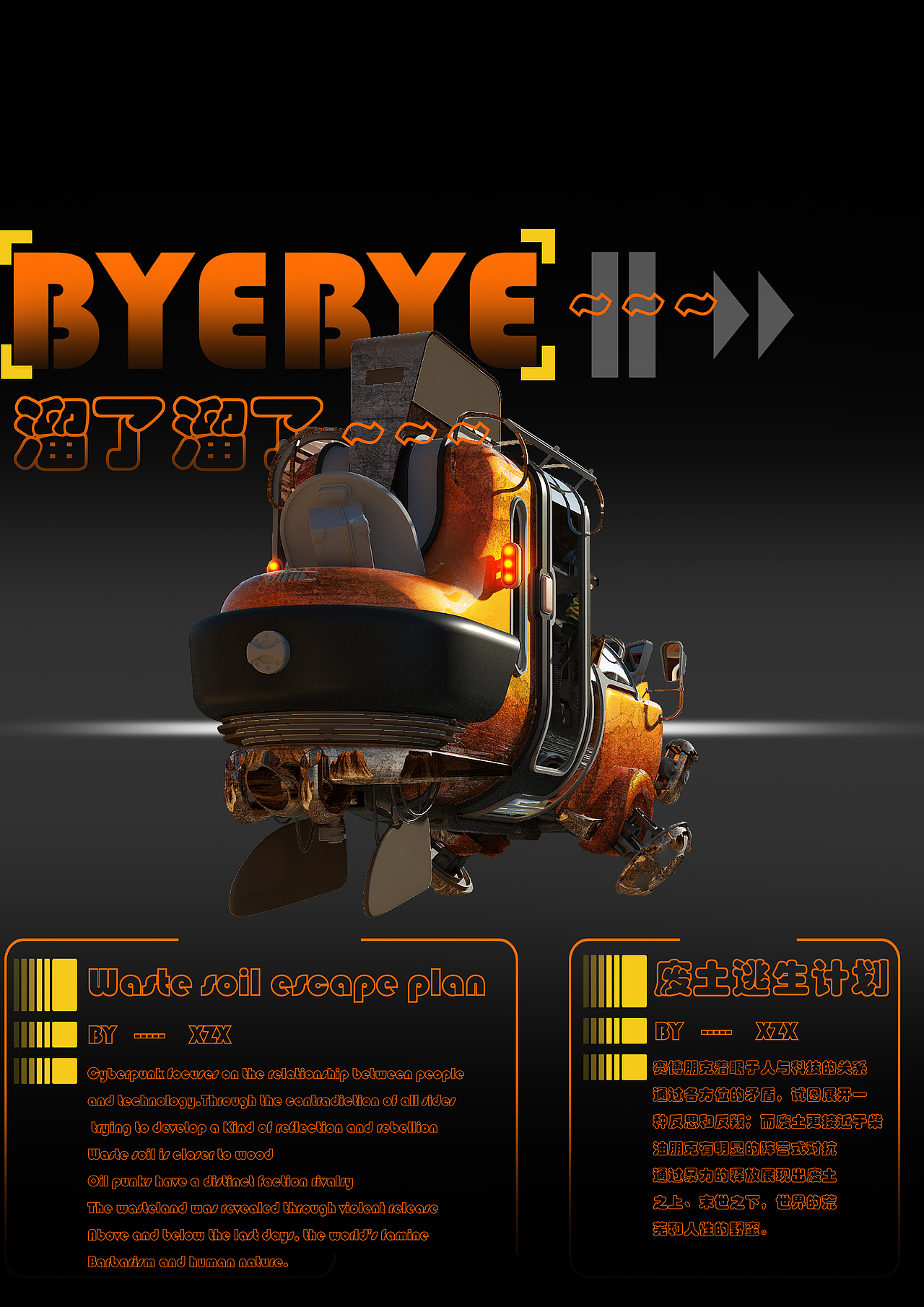 场景概念设计/空间表现/废土逃生计划（图ZMzUwOTE5MzA0） - 概念设定 - 站酷设计师在下节操满满原创素材 - 站酷ZCOOL