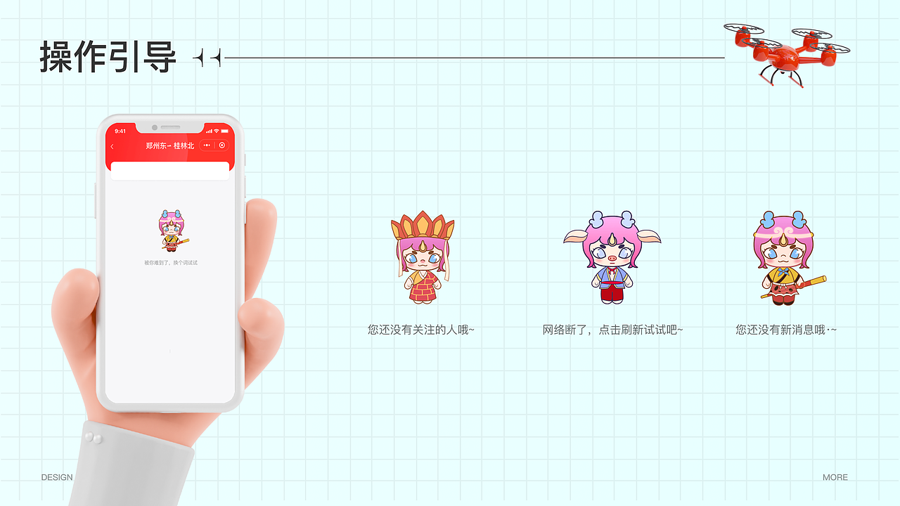 西游旅行（图ZMjk4MjQxOTU2） - APP界面 - 站酷设计师皇国庆原创素材 - 站酷ZCOOL