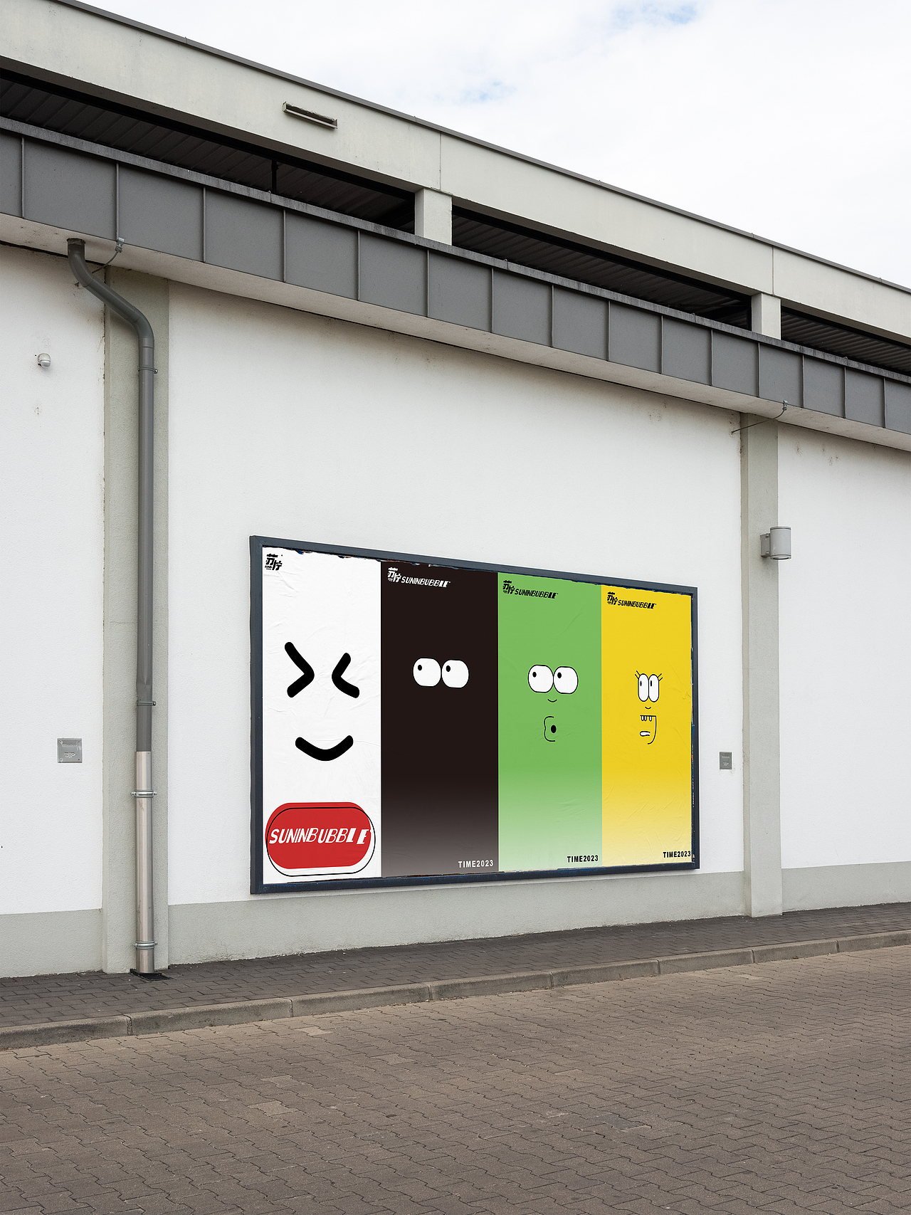 苏柠风味汽水原创设计 品牌vi