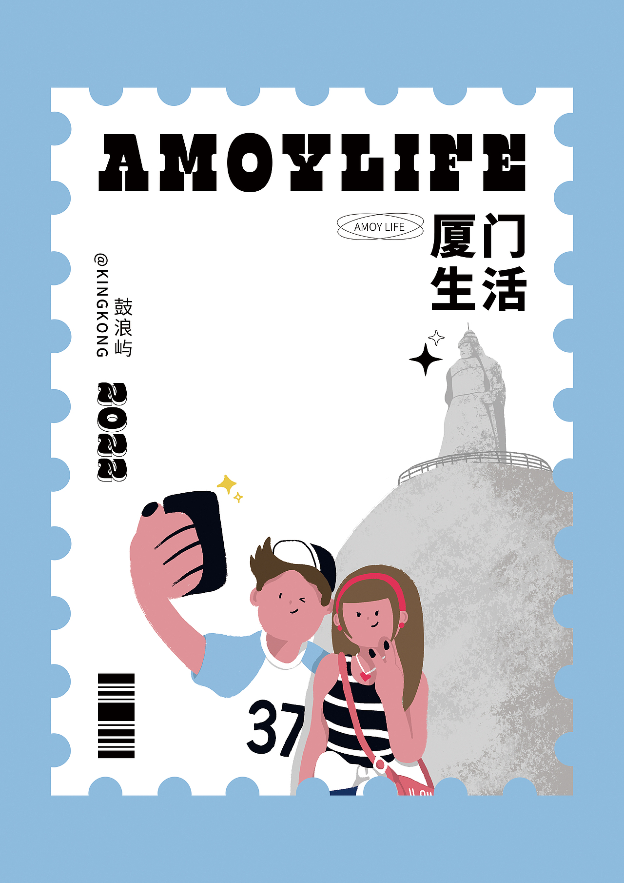 厦门生活AMOY LIFE-系列插画-邮票单幅设计（图ZMzA5MzY5NzA0） - 商业插画 - 站酷设计师会画画的金刚原创素材 - 站酷ZCOOL