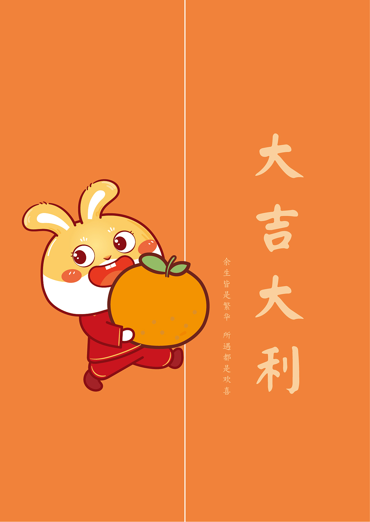 兔子萌IP卡通可爱插画表情包门帘地垫兔年生肖家纺（图ZMzIxMDE3NTIw） - 商业插画 - 站酷设计师阿茹生肖IP原创素材 - 站酷ZCOOL