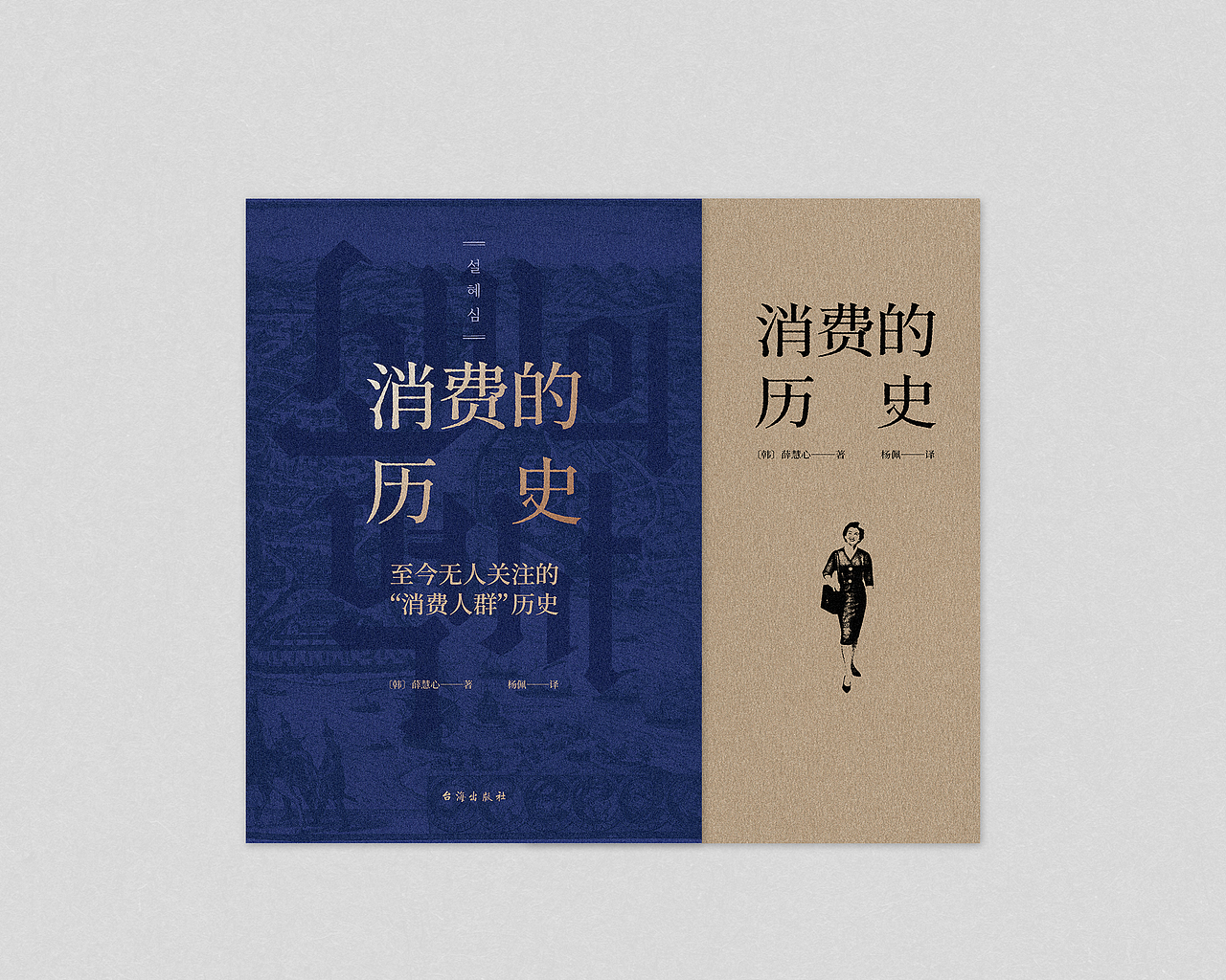 书籍装帧设计 | 二十 | 年终总结