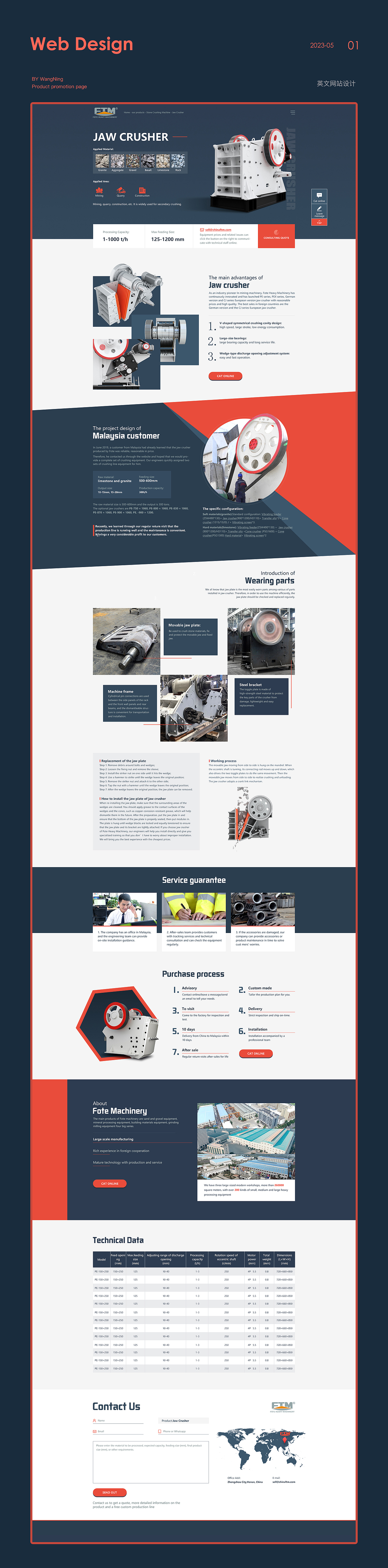 外网设备推广主页面设计