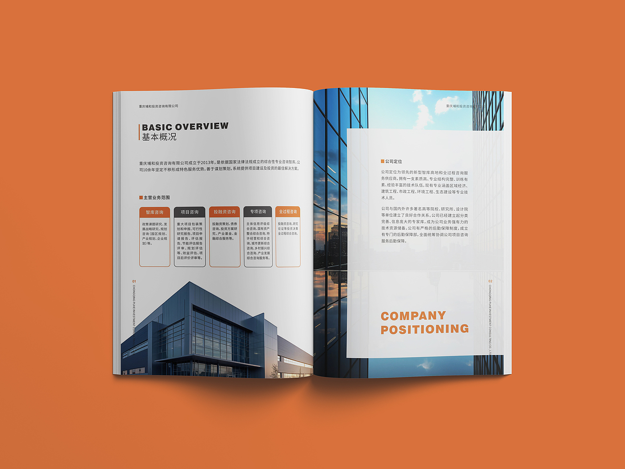 企业画册（图ZMzY0ODM3MDgw） - 书籍/画册 - 站酷设计师风萧之城原创素材 - 站酷ZCOOL