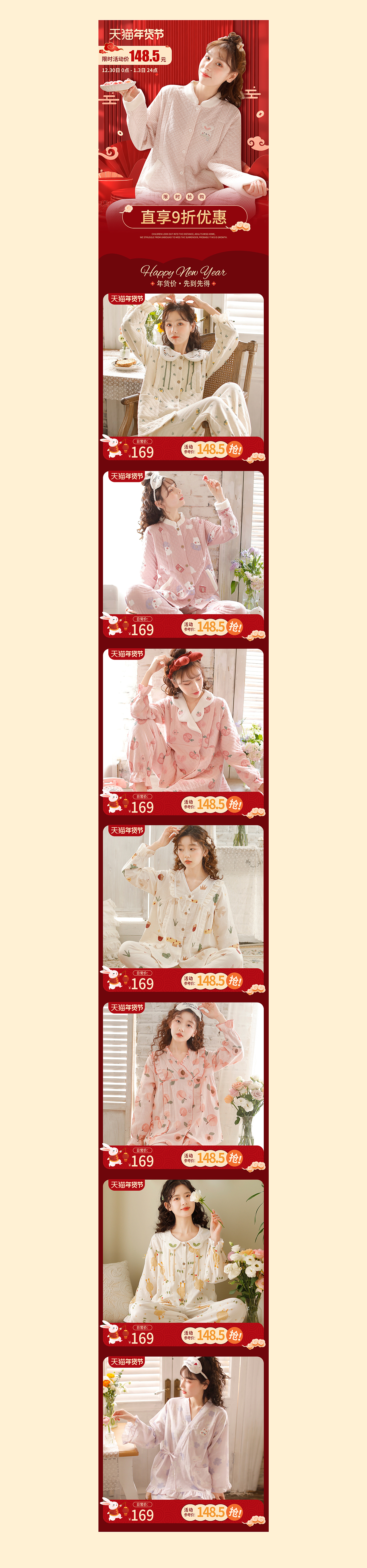 年货节无线端页面（图ZMzQ0MDA3MTIw） - 休闲/流行服饰 - 站酷设计师捧着风的少女呀原创素材 - 站酷ZCOOL