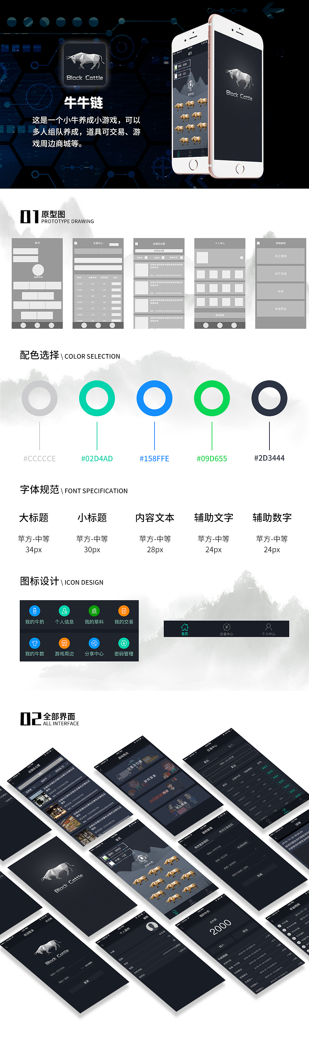 ui小游戏