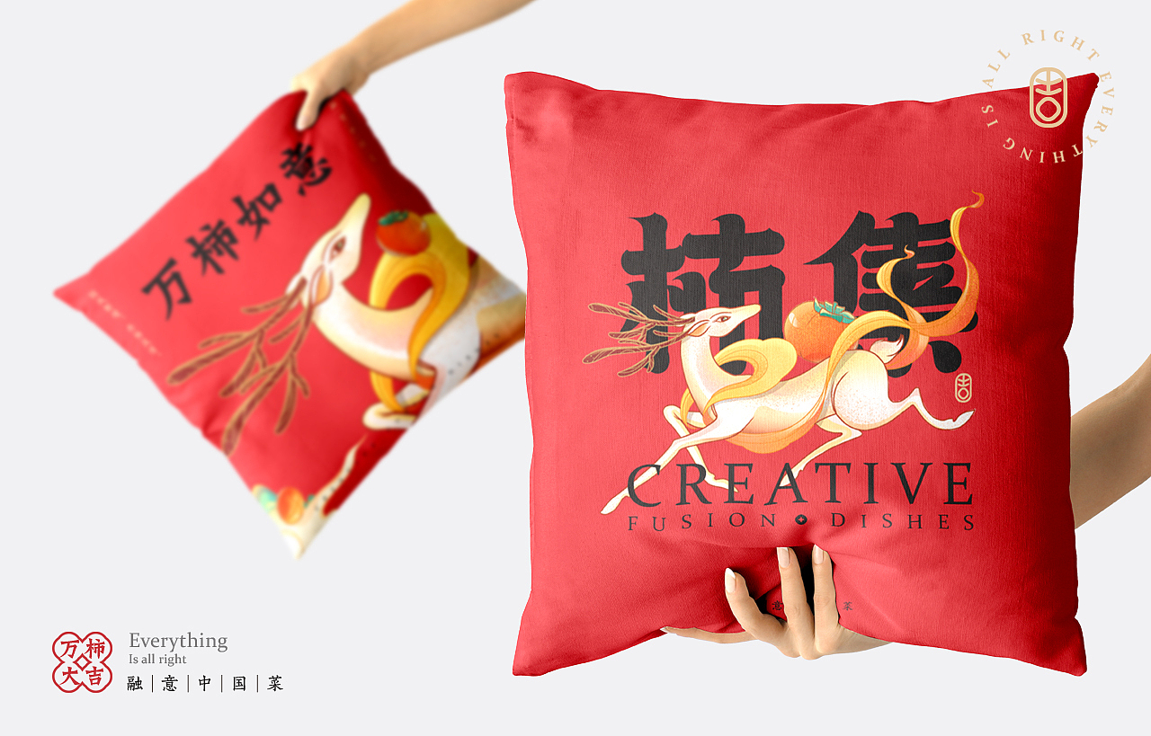 中式餐饮 国风 餐饮品牌视觉 | 柿集(图ZMjk3MTQzMDQ0) - 品牌 - 站酷设计师天宇品牌设计原创素材 - 站酷ZCOOL