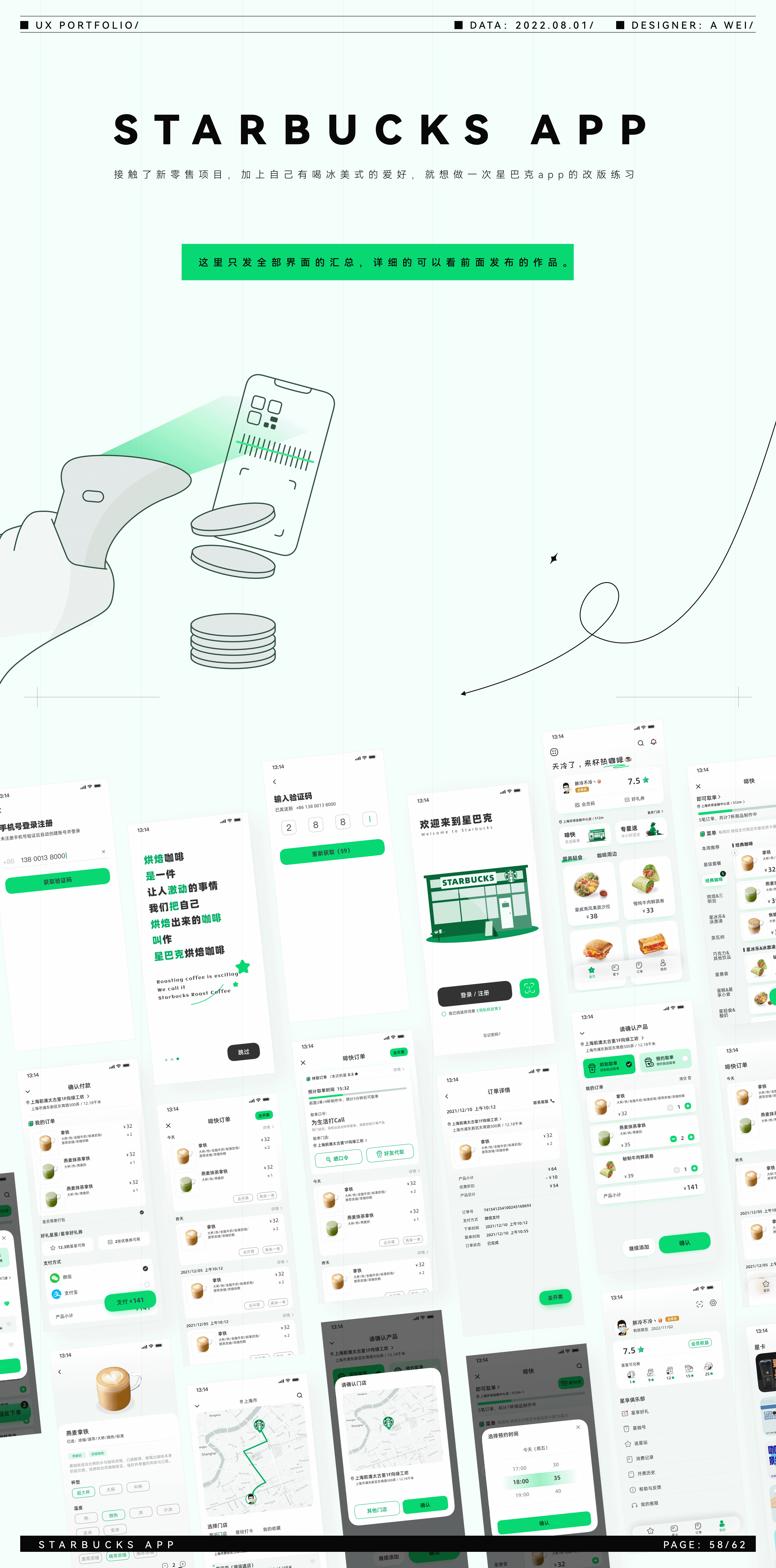 2018-2022项目整理/作品集（图ZMzEyODk1ODg0） - APP界面 - 站酷设计师松山小野人原创素材 - 站酷ZCOOL