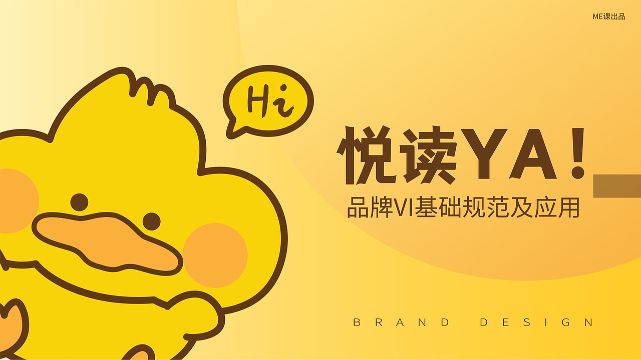 Brand design YUEDUYA!