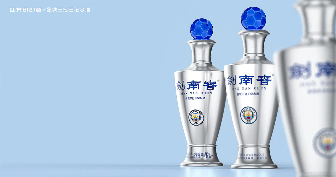 剑南春-曼城三冠王纪念酒（图ZMzQ0OTY3OTAw） - 包装 - 站酷设计师红方印创意原创素材 - 站酷ZCOOL