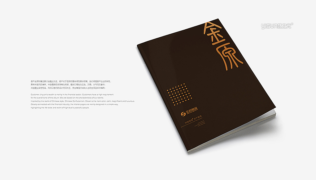 企业画册|企业宣传册|平面设计|画册设计|招商画册（图ZMzI0MTE5NzIw） - 书籍/画册 - 站酷设计师艺之光设计原创素材 - 站酷ZCOOL