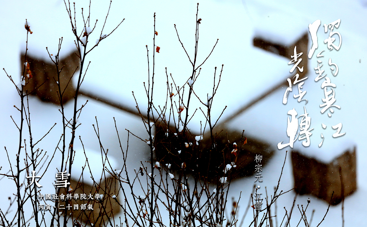 二十四节气明信片校园风中国风设计24节气高校毕业文创