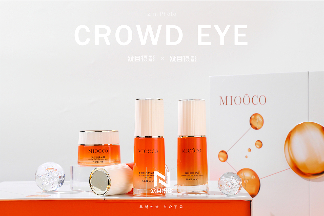 护肤品 | 美妆摄影 x 众目视觉（图ZMzYyOTMxMzEy） - 产品摄影 - 站酷设计师L君杳原创素材 - 站酷ZCOOL