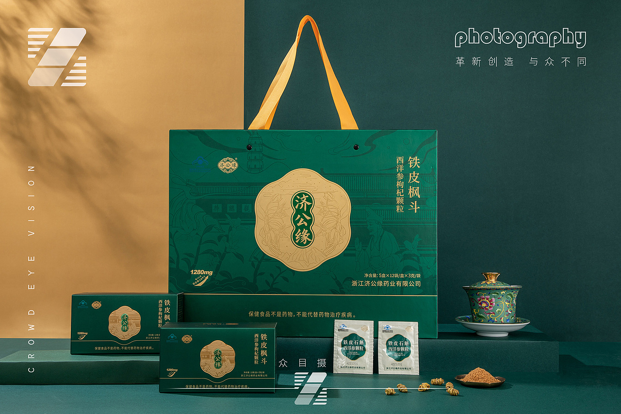 铁皮石斛 | 美食拍摄 x 众目摄影 |