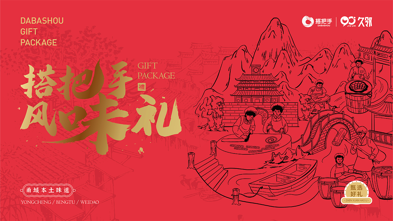 礼盒包装设计方案（图ZMzEwOTM5NzM2） - 包装 - 站酷设计师宁波阿辉设计原创素材 - 站酷ZCOOL