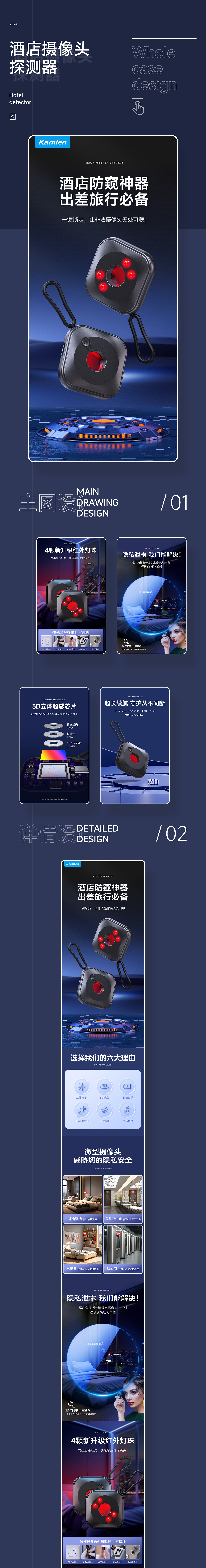 二合一采集卡+酒店摄像头探测器