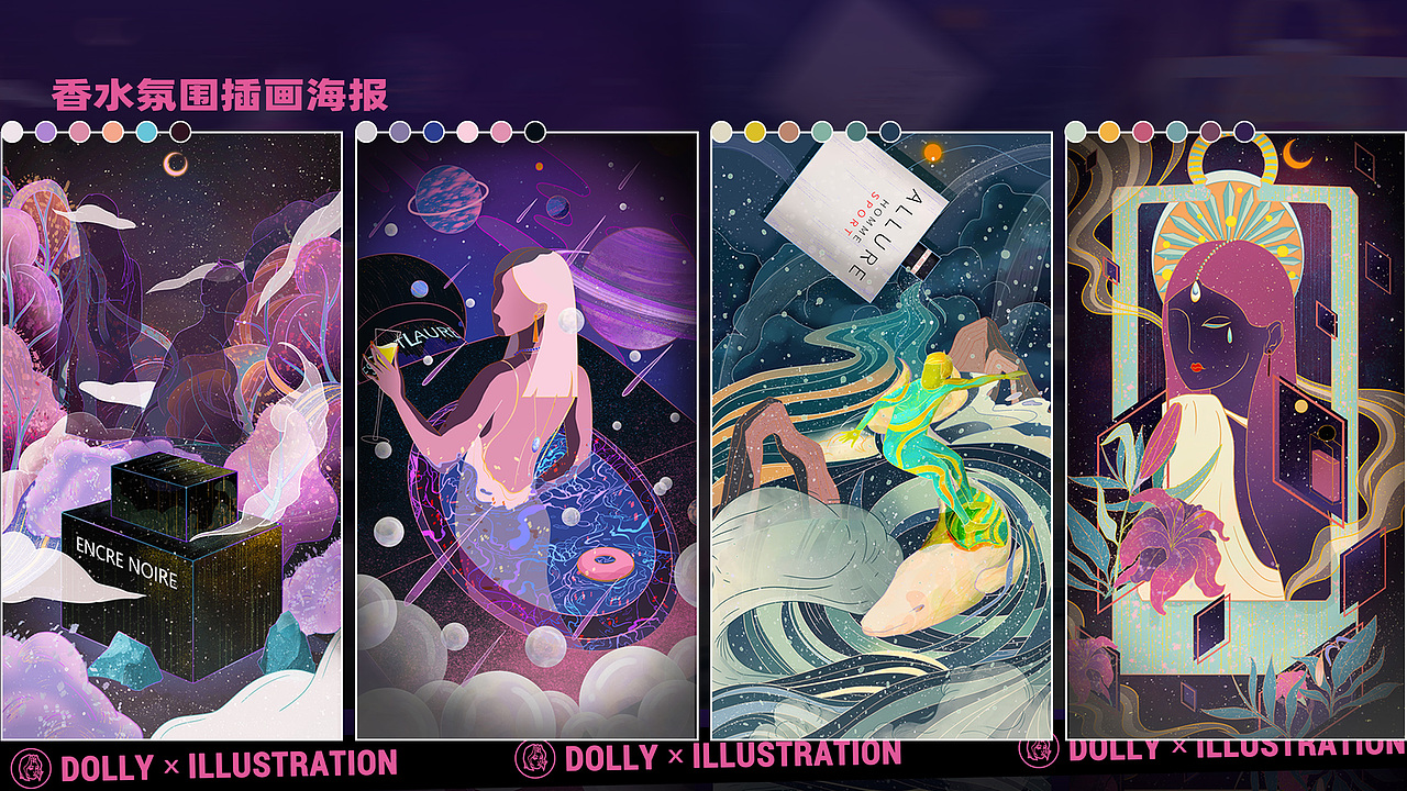 部分作品合集（图ZMzY4MjIzMTg4） - 商业插画 - 站酷设计师多莉子原创素材 - 站酷ZCOOL