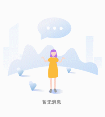 404页面/暂无消息/缺失页（图ZMjk5MDMwMzg4） - 动效设计 - 站酷设计师设计漫长路原创素材 - 站酷ZCOOL