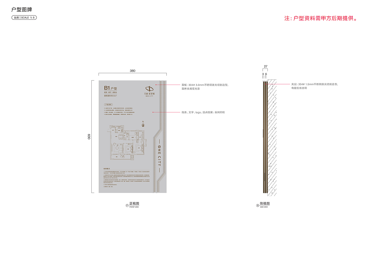 （高淳）万科·溪望城展示区标识系统设计（图ZMzA0NzQ1OTcy） - 其他三维 - 站酷设计师SEALONDESIGN原创素材 - 站酷ZCOOL