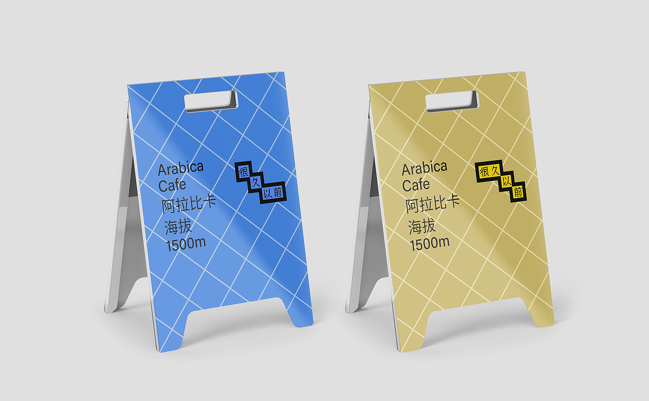 品牌设计 | 很久以前 | 咖啡品牌（图ZMzU1NjgyODcy） - 品牌 - 站酷设计师xinfangke原创素材 - 站酷ZCOOL