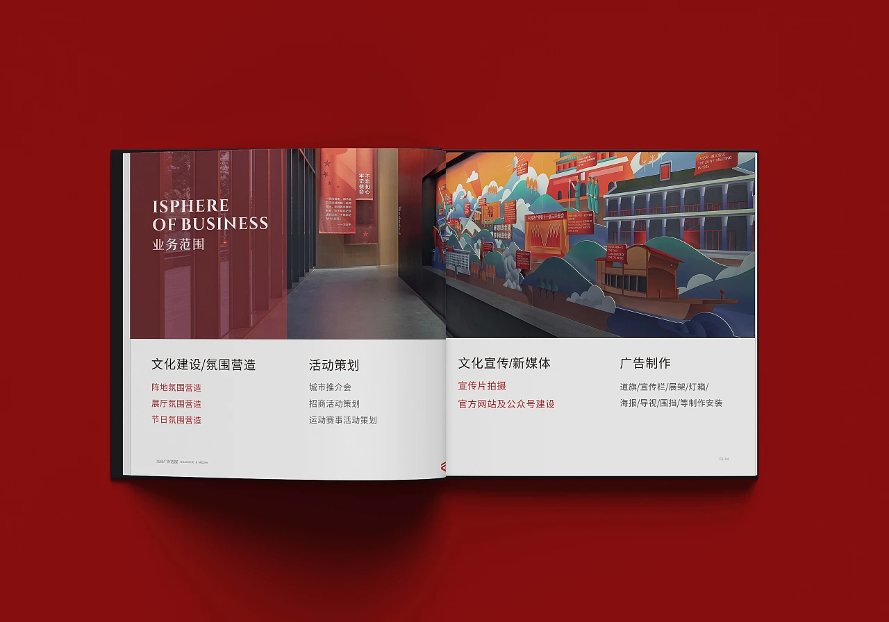 光合传媒 | 企业画册设计