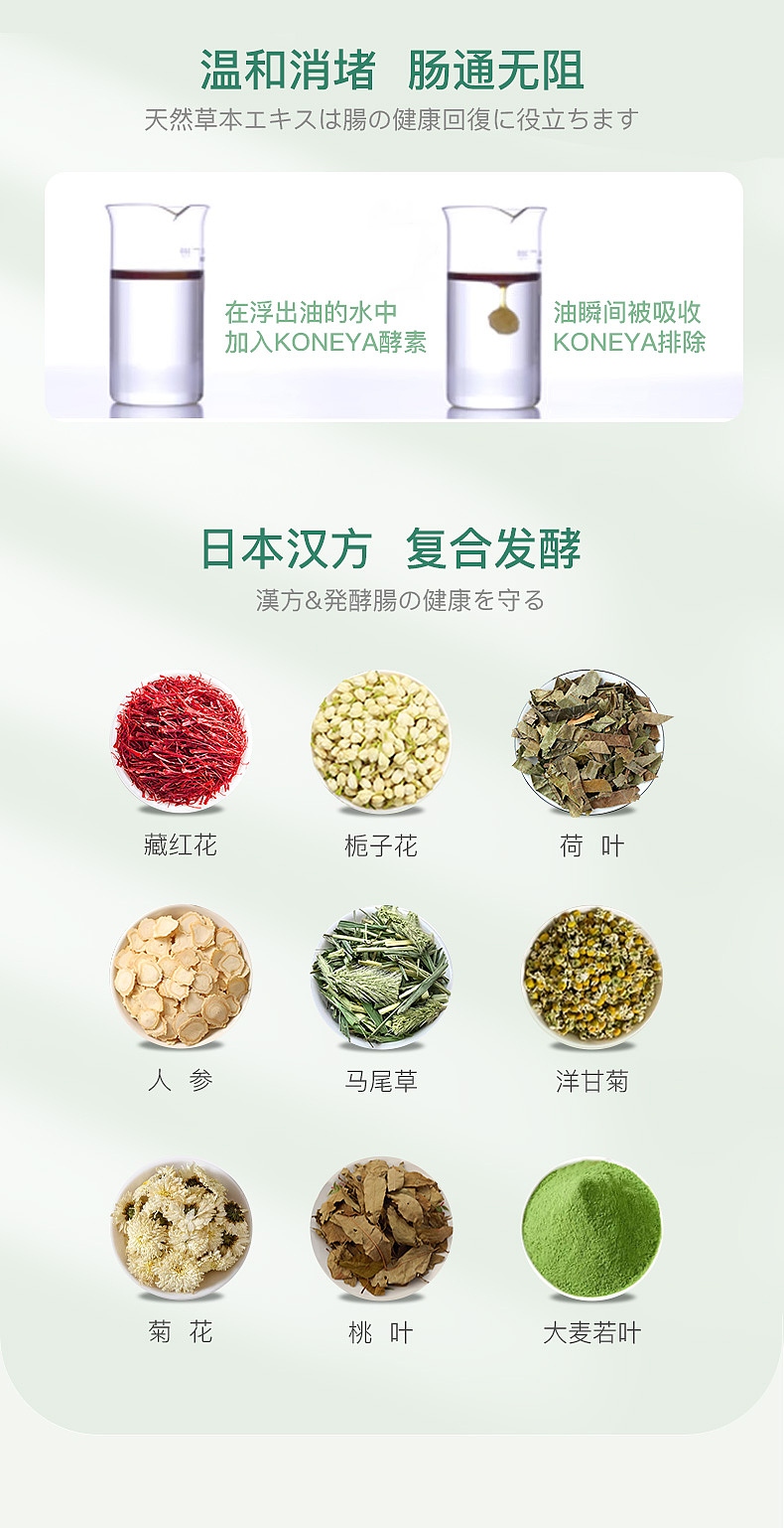 酵素详情、主图、SKU、日本汉方（图ZMzU0ODIxNDQ0） - 电商 - 站酷设计师qianjin512原创素材 - 站酷ZCOOL